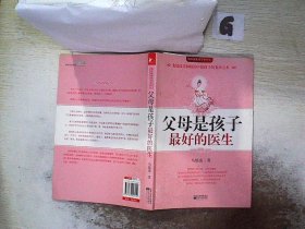 父母是孩子最好的医生：《不生病的智慧》作者马悦凌献给天下父母的育儿真经