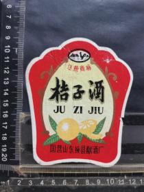 酒标，桔子酒，山东国营掖县酿酒厂