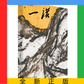 一诺