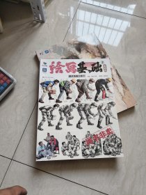 绘画基础3黄荣记照片范画二合一