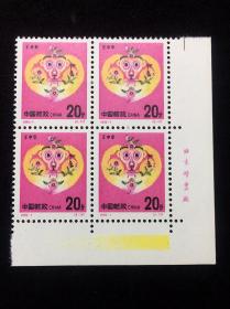 编年方连（带右下厂铭色标）：1992-1 猴（2-1）