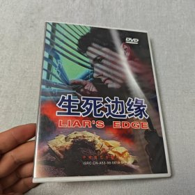 生死边缘 DVD