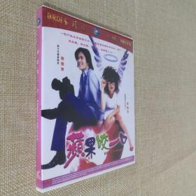 CD光盘 苹果的滋味 陈晓东 宋祖儿 主演 2CD装 已上机测试无误