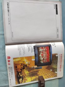 中国质量万里行创刊号1993年