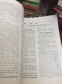 围棋春秋 1985  1-6