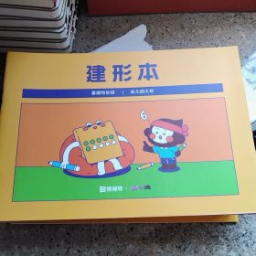 建行本（瑕疵，污渍，随机发货）