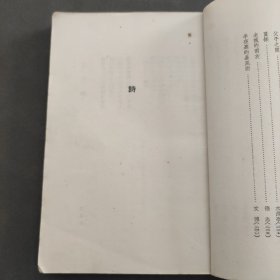 上海工人文艺创作选集。第二集。新文艺出版社。1956年。