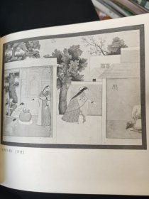 散页美术资料（印刷品）———外国文学作品插图——克利什那【印度】1908