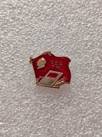 像章（老三篇万岁）
