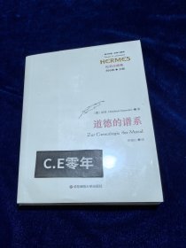 道德的谱系-073