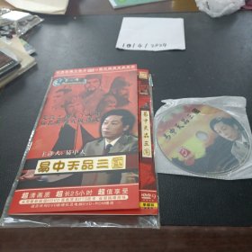 DVD：易中天品三国