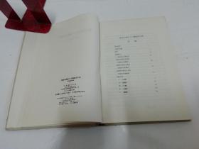 辽金元传记三十种综合引得（16开精装，引得编篡处编，中华书局1960年1版2印2100册02022.5.12日上