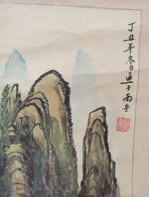 水墨　山水画[62·32画芯]丁丑年画