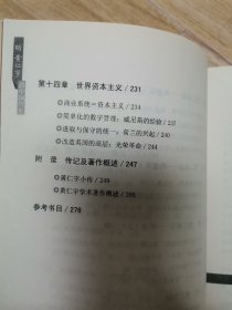 听黄仁宇讲中国历史，万历十五年“增订纪念本”（2册合售）z