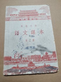 高级小学语文课本