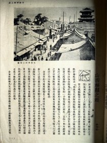 旅行杂志第六卷第三号，封面是张珍侯的春江泛棹作品和山西解县之游和太原市内之俯瞰和晋祠莲花台和五台山菩萨顶显通廟貌和太和嶺盘旋车路和晋北长途车道之雲中桥和琼崖一瞥和南岳庙之御碑亭和南岳庙正殿和半山亭之古松和南岳南天门和民国海军在厦门南普陀留影和厦门中山公园之琵琶洲和普陀山短姑頭道和普陀山和尚做课和法雨寺和蜀中名胜之风箱峡中和天柱山房和巫峡和川江和雁荡山写生纪等精彩图片。