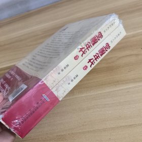 觉醒年代 上下册