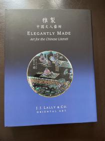 《雅制：中国文人艺术》，J. J. Lally / 蓝理捷（著），2020年出版，精装，含30件艺术品图、文说明，珍贵艺术参考资料！