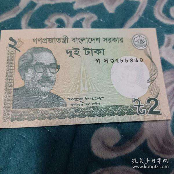 孟加拉国2元