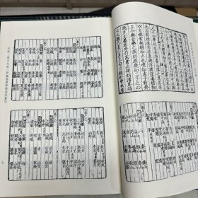 《新编增广事联诗苑丛珠》三十卷  元 仇舜臣编  曹彦文补订 元大德三年序刊本；《诗学集成押韵渊海》二十卷   元 严毅编  元后至元六年梅轩蔡氏刊本，16开精装一厚册，域外汉籍珍本文库 第五辑  子部   第十七册