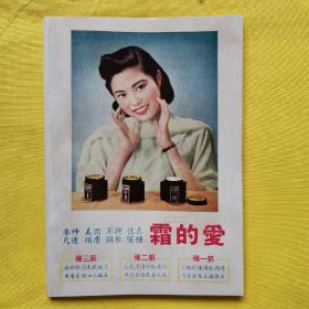 1941年民国家庭杂志 抗战时期上海公共租界法租界登记出版 妇女家政生活类期刊