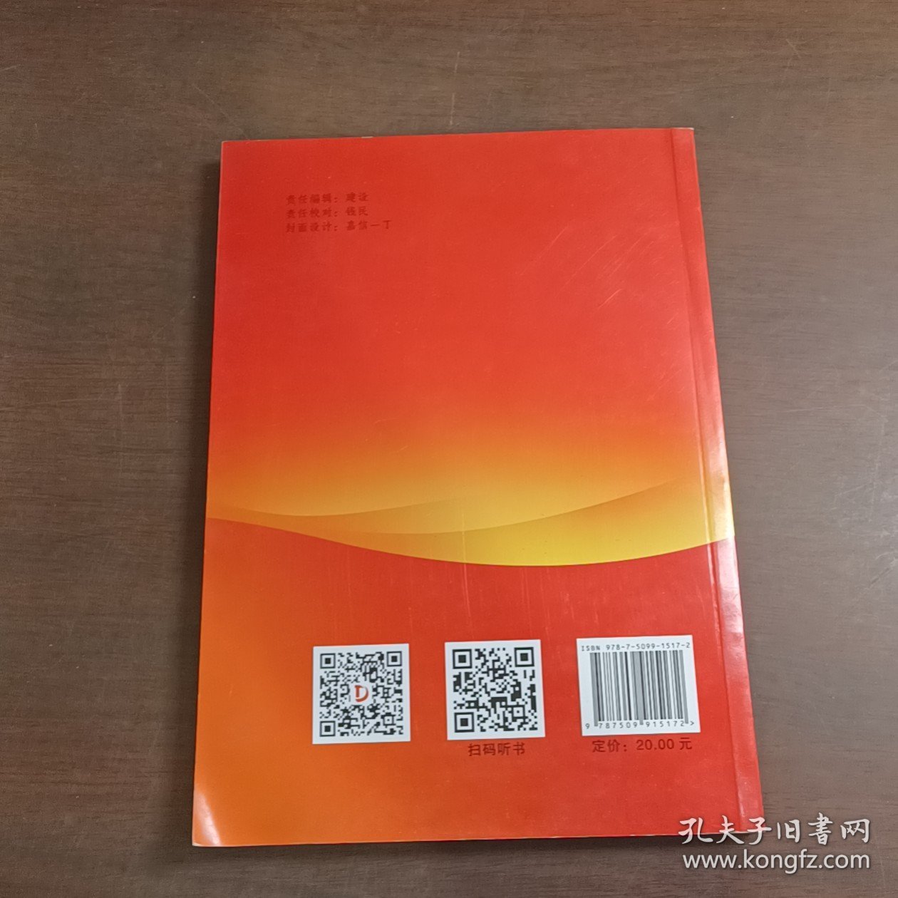 二十大党章修正案学习问答