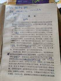 中国图书和图书馆史