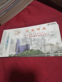 明信片 （济南邮政）1998