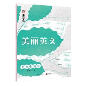 墨点英文字帖成人大学生美丽英文意大利斜体钢笔临摹练字帖女生字体漂亮清新英文书法练字神器