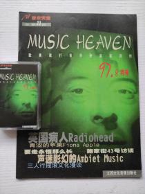 music heaven 音乐天堂杂志+磁带 1997年8月号 总第21期