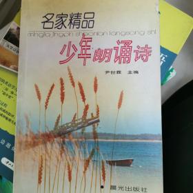 名家精品幼儿朗诵诗