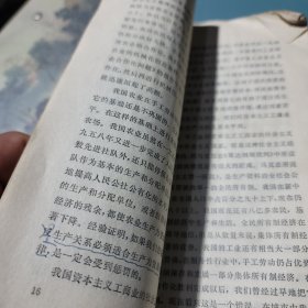 中国社会主义经济问题研究