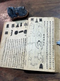 地理风水｜清代手写本《穴经》