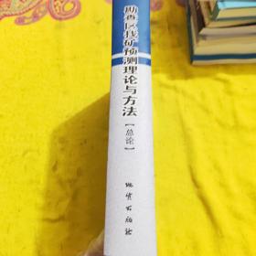 勘查区找矿预测理论与方法