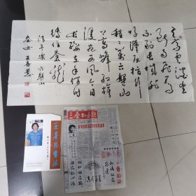 王喜慧书清平乐