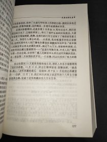 首批进军西藏的女兵们 上下册