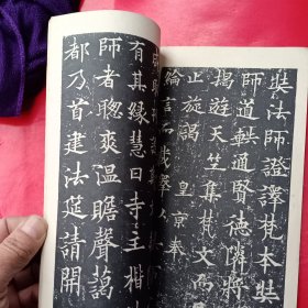 欧阳通字帖