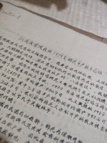 农科院藏书16开油印资料《河南农学院农场1959年棉花丰产技术总结》 1959年，薄本
