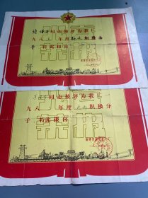 1982年民兵积极分子奖状，1983年新长突击手奖状，福建省永安火电厂