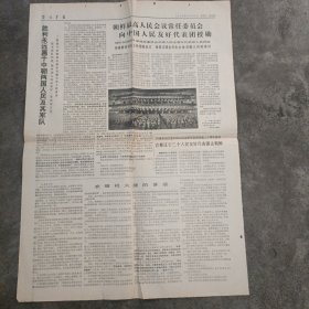 解放军报.1970.10.25