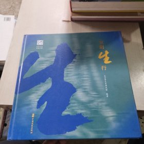 京剧生行