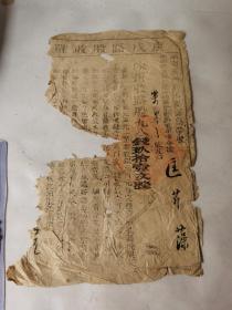 湖南衡洲府耒陽路股收单