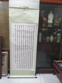 李永仓四尺整张作品一幅