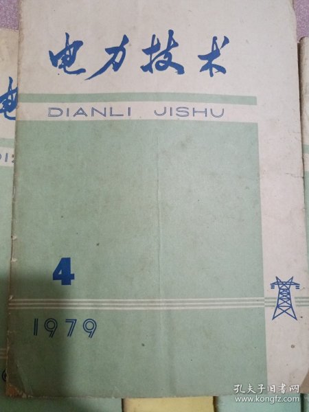 电力技术1979-4