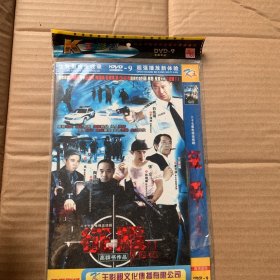 DVD：征服