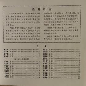 青冢藏墨选 呼和浩特市文物管理处 编 内蒙古人民出版青冢藏墨选 内蒙古人民出版 1987 出版