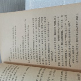 战斗在敌人心脏里.·