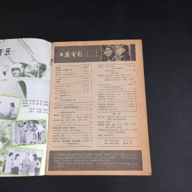 大众摄影（1981年1-5.7-12，缺6）【11本合售，书脊微伤】