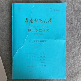 A2 宋人文集传播研究 初稿 原稿