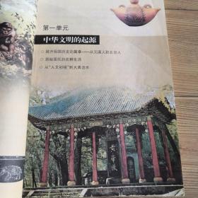 中国历史 七年级 上册  义务教育课程标准实验教科书  有使用笔迹  实物拍照  所见即所得